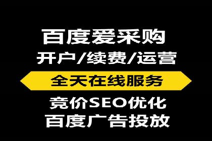 百度竞价个人开户操作经验分享